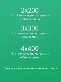 ПВХ завеса рулон гладкая прозрачная 3x300 (10м)