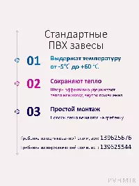 ПВХ завеса рулон гладкая прозрачная 3x300 (10м)